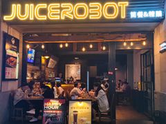-JuiceRobot·手工意大利面&汉堡精酿(珠江新城店)