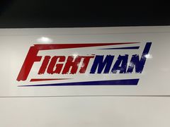 -FIGHTMAN格斗俱乐部(长宁临空店)