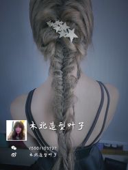 -木北护肤造型