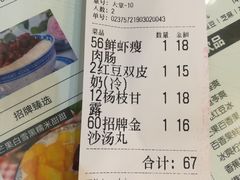 账单-超琪星·咖啡简餐(川音店)