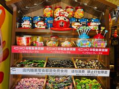 -七町糖果寿司屋(龙洞广工店)