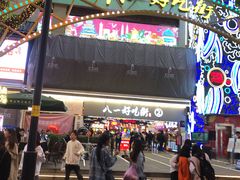 -八一好吃街·高品美食广场