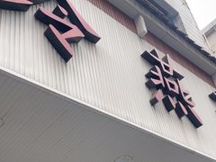 -玲燕蒸菜馆(江东路店)