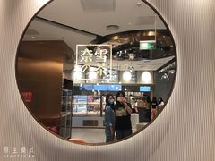 门面-奈雪的茶(中粮祥云小镇店)