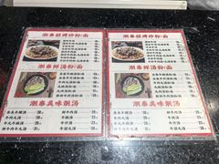 -潮泰牛肉火锅 · 创于1992年(车公庙店)