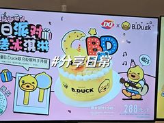 -DQ·蛋糕·冰淇淋(湖景东路店)
