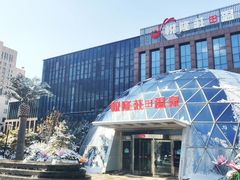 -悦隆庄温泉度假酒店