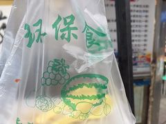 -红帽子炒饭(南关民族风味一条街店)