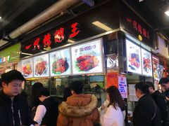 门面-一代烤翅王(大汉口店)