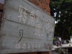 -小洲村