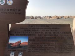 -敦煌雅丹国家地质公园