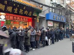 -马志善稀糊爛生熟肉店