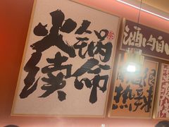 -热辣宗师·串串火锅(万达金街店)