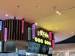 -馍界传奇·肉夹馍·手工面(中北永旺店)