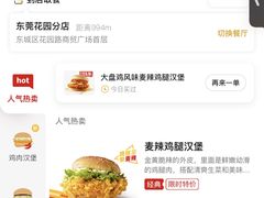 -麦当劳(民盈·国贸城店)