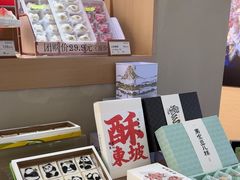 -阮大兴糕团(滨江宝龙店)