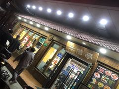-牛信亭韩国料理·炭火烤肉(紫藤路店)