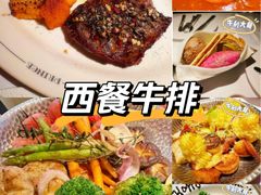 -佐度王子扒房(天鹅湖店)
