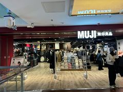 -MUJI无印良品(西单大悦城店)