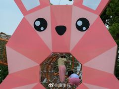 -季高兔窝窝亲子园(上海薰衣草公园店)