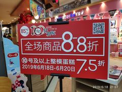 -85度C(厦门中华城新店)