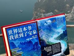 -河南宝泉旅游区