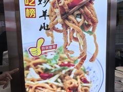 -青年路烩面馆(绿地世纪城店)