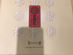 -老班长手工灌汤包老店(东山店)