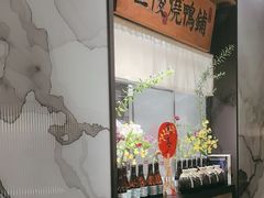 -淮扬府·游园京梦(北京SKP店)