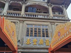 -汕头市小公园