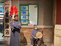 -和平菓局(王府井店)