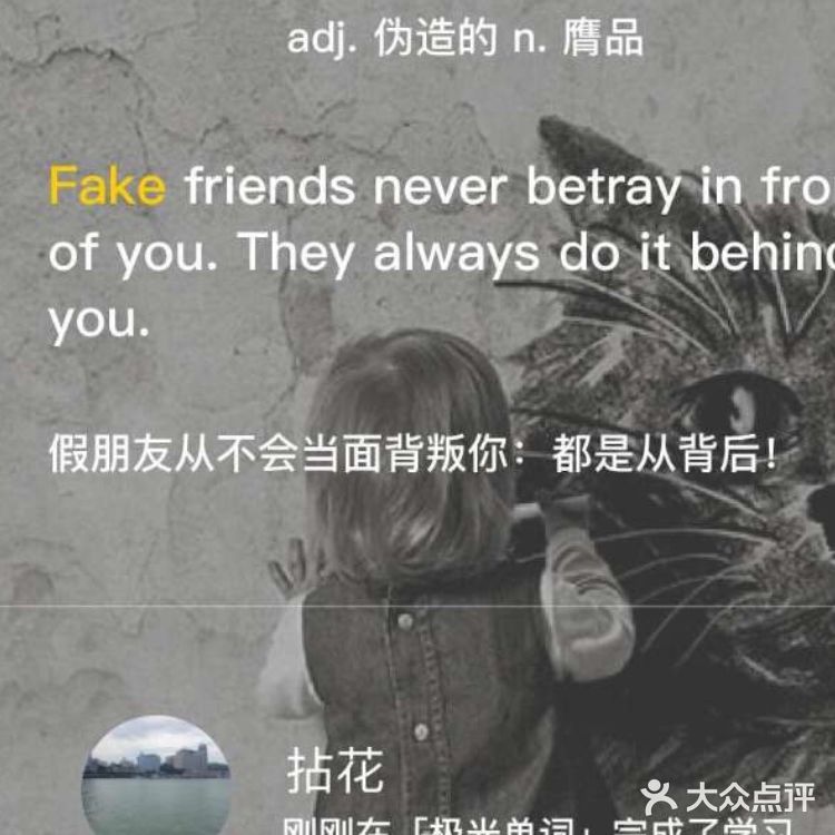 今天学习极光单词十三分钟