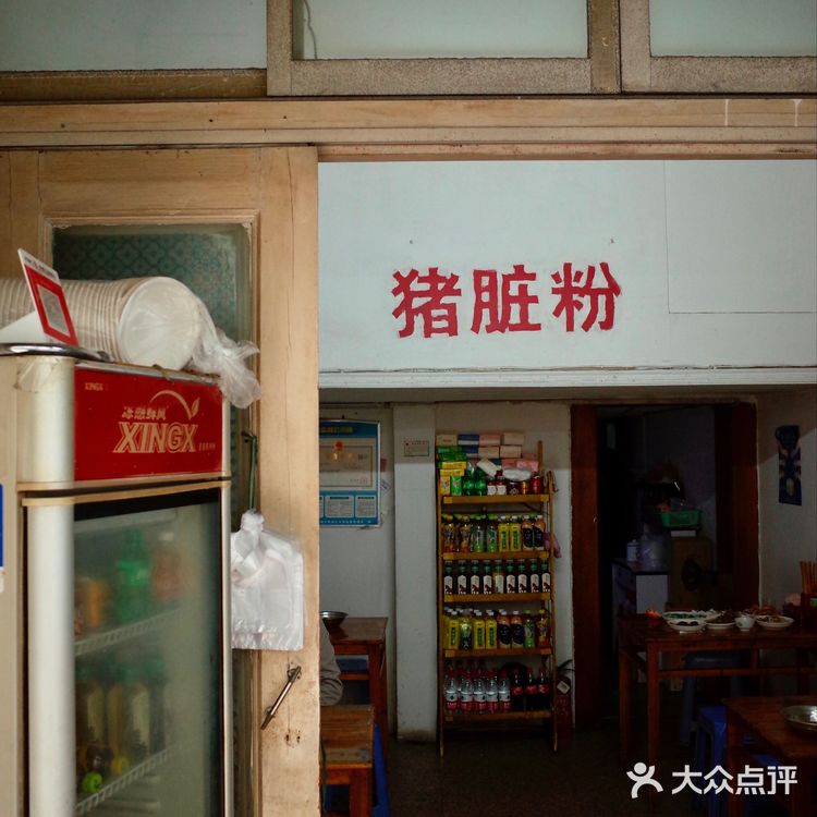 藏匿于西城路小巷的传统猪脏粉老味道