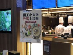 -捞王锅物料理(上海世茂广场店)