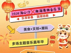 -海心沙亚运公园