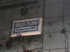-勤記甜品
