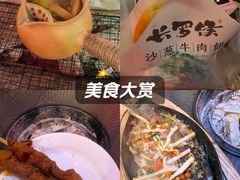 -沙州食驿·非遗小吃夜市