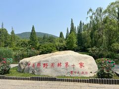 -习家池