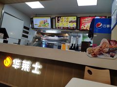 -华莱士·全鸡汉堡(财经学院店)