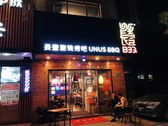 门面-長壹旋转烤吧 农家鸡火锅