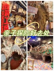 -探洞工场(丰科万达旗舰店)