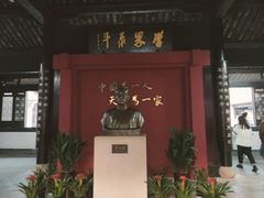-绍兴书圣故里景区