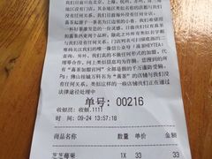 账单-喜茶(广州番禺奥园广场店)