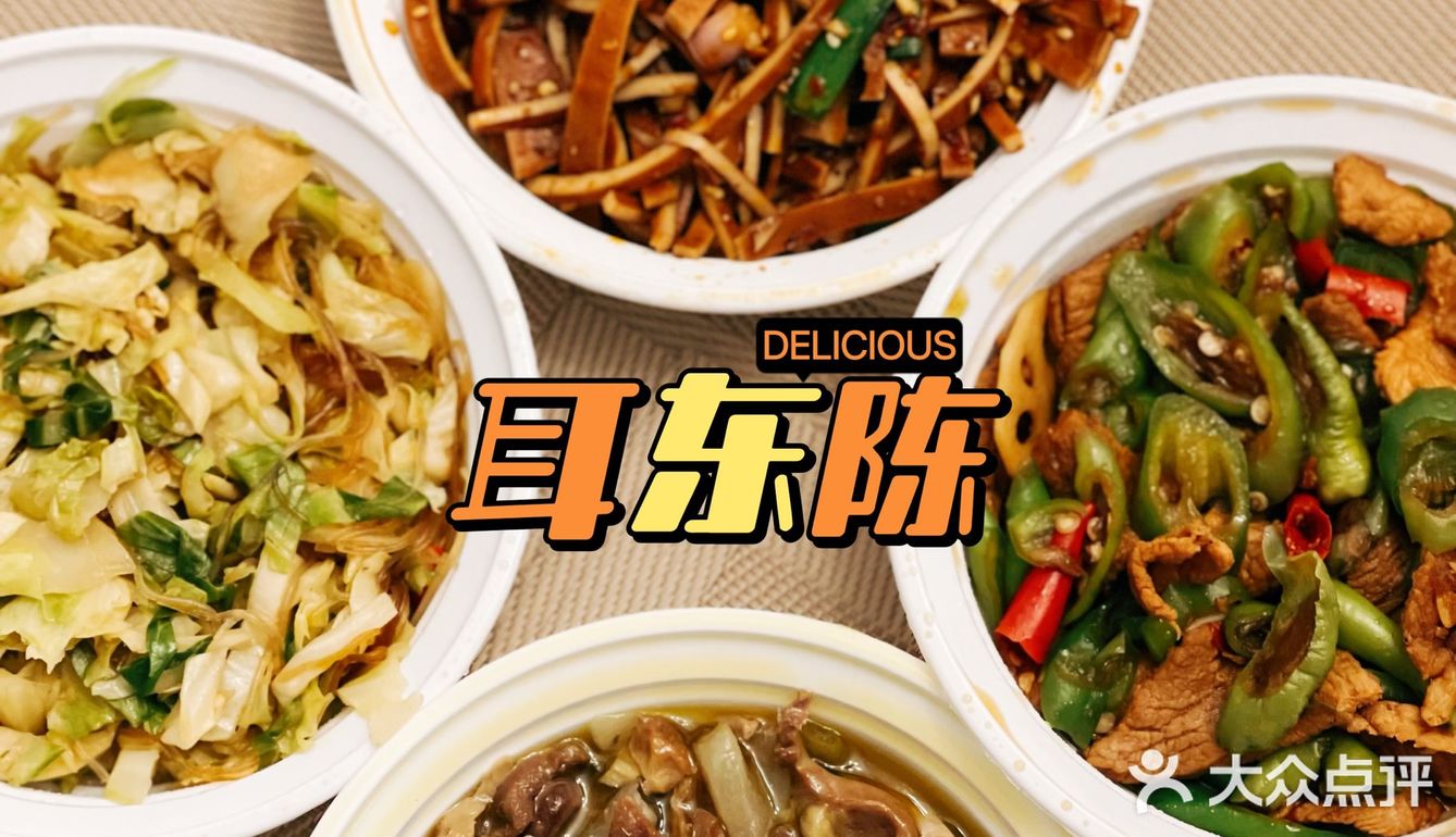 打工人的午餐🍱还可以哈[调皮]