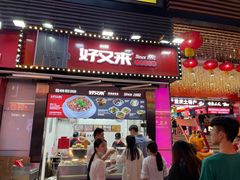 门面-八一路好吃街(雨田商务大厦店)