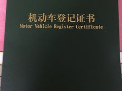 -上海市公安局交通警察总队车辆管理所三分所