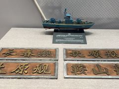 -中国人民解放军海军博物馆