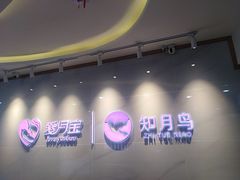 -爱月宝月嫂·育儿嫂(哈尔滨总店)