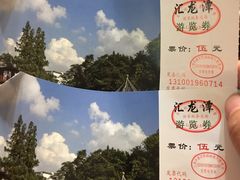 -汇龙潭
