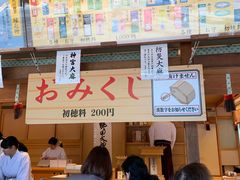 -热田神宫